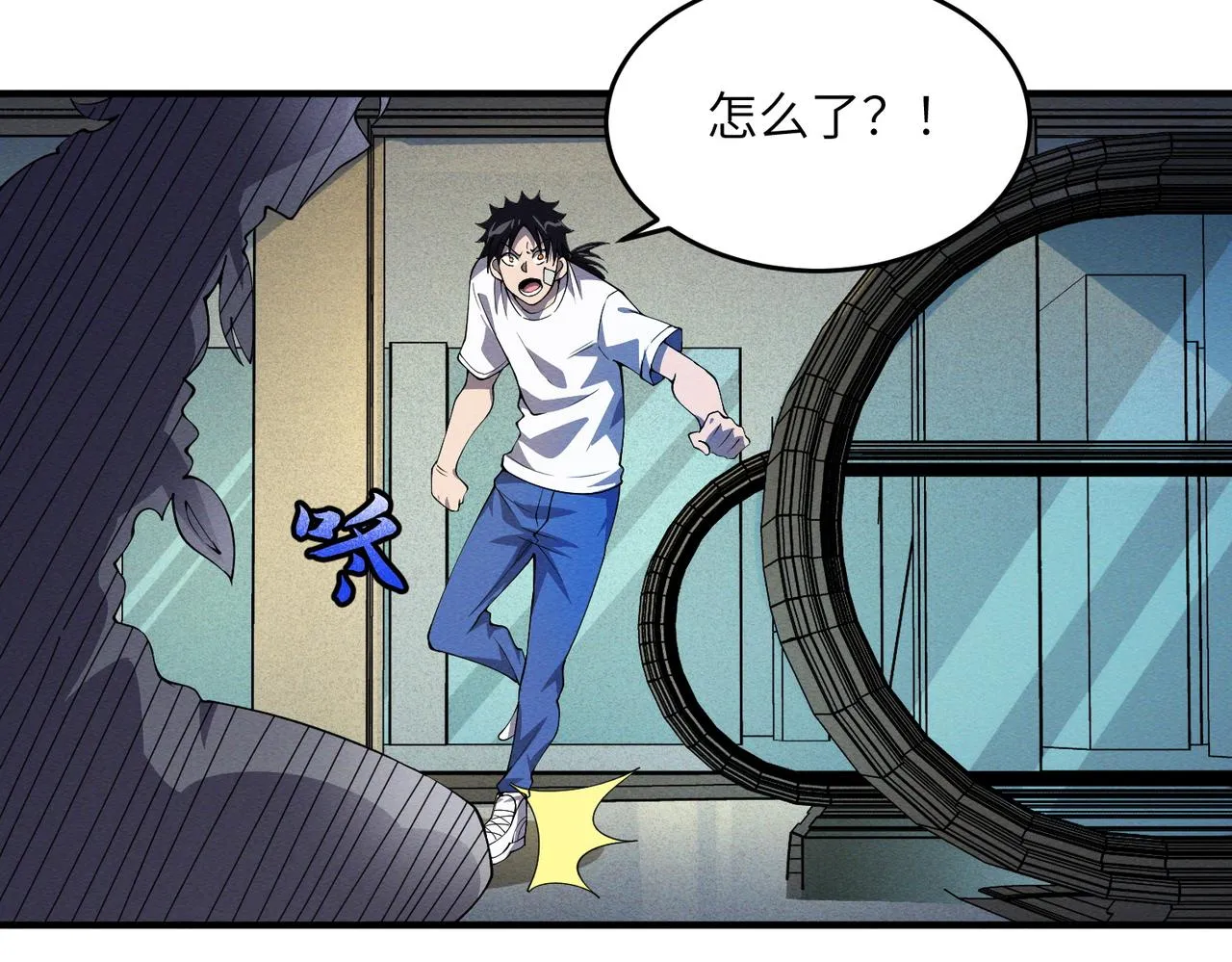 第19话：凭空消失 第49页