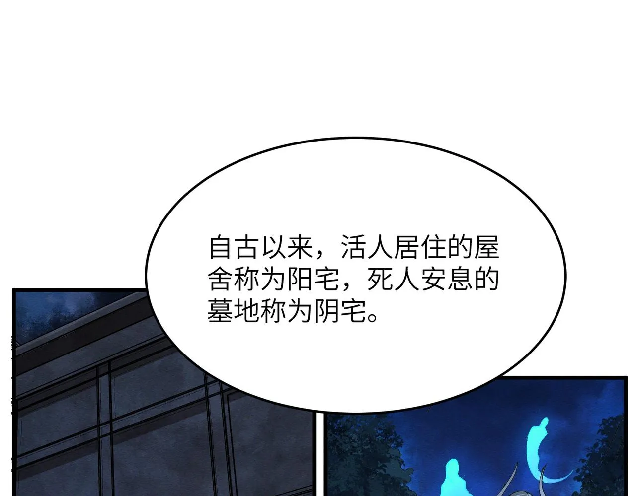 第19话：凭空消失 第56页