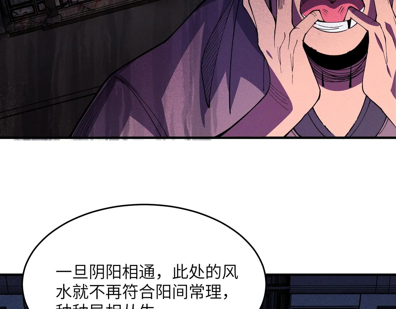 第19话：凭空消失 第60页