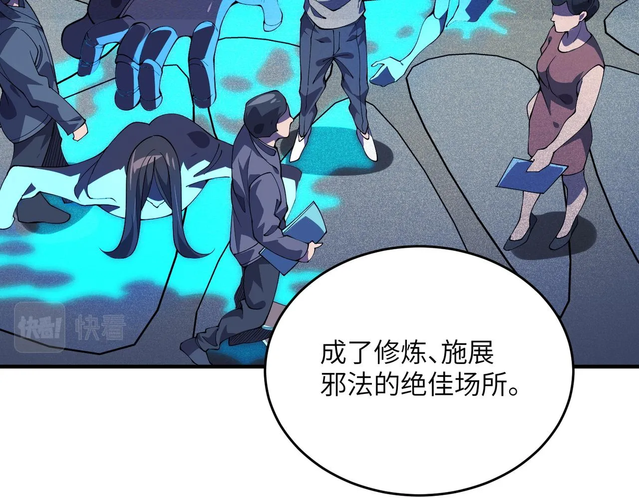 第19话：凭空消失 第62页