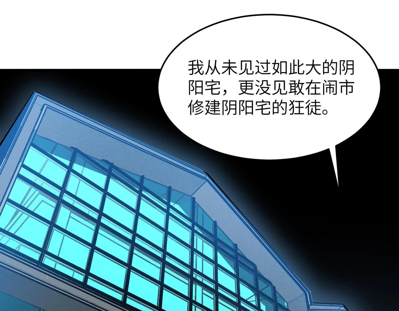 第19话：凭空消失 第64页