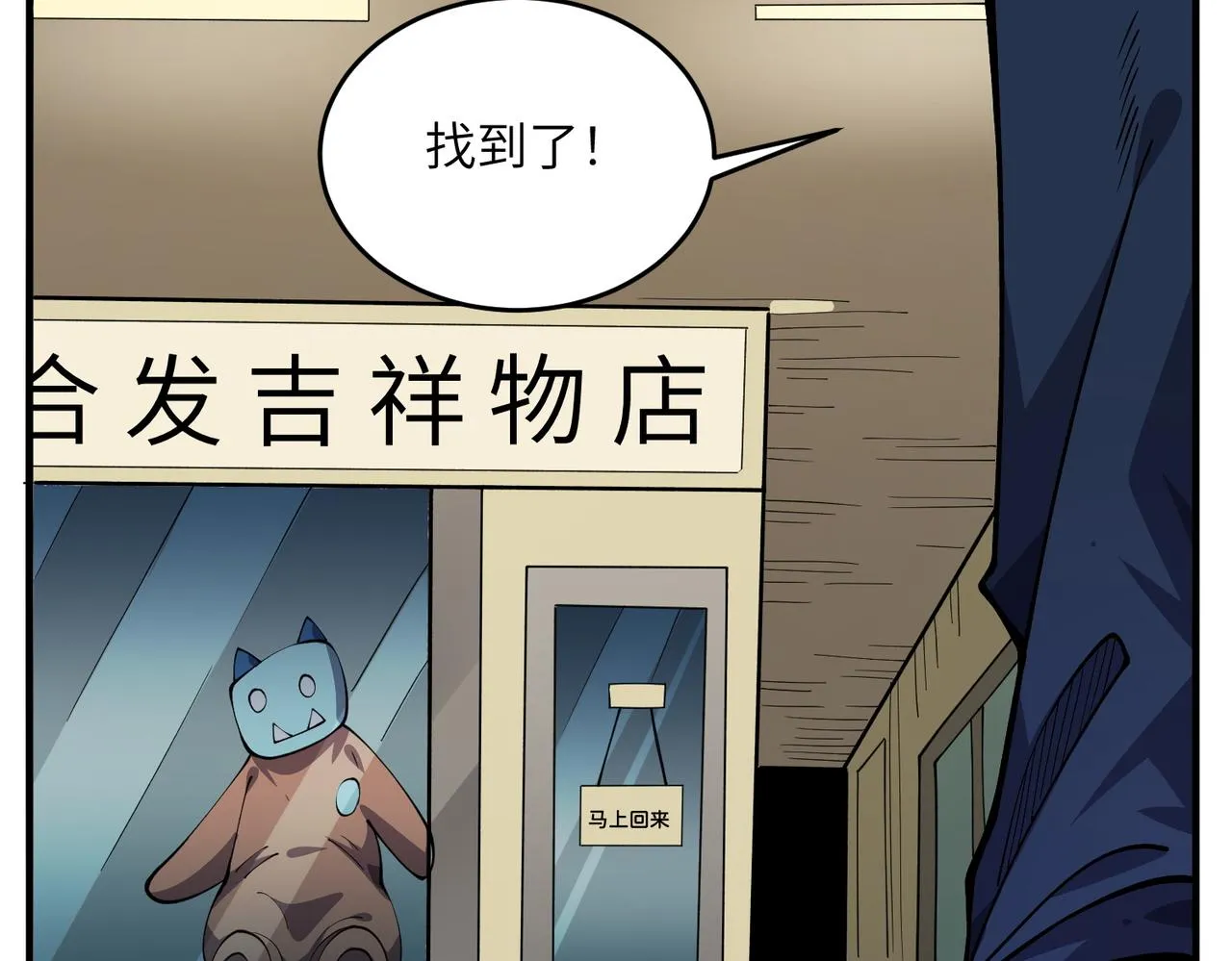 第19话：凭空消失 第69页