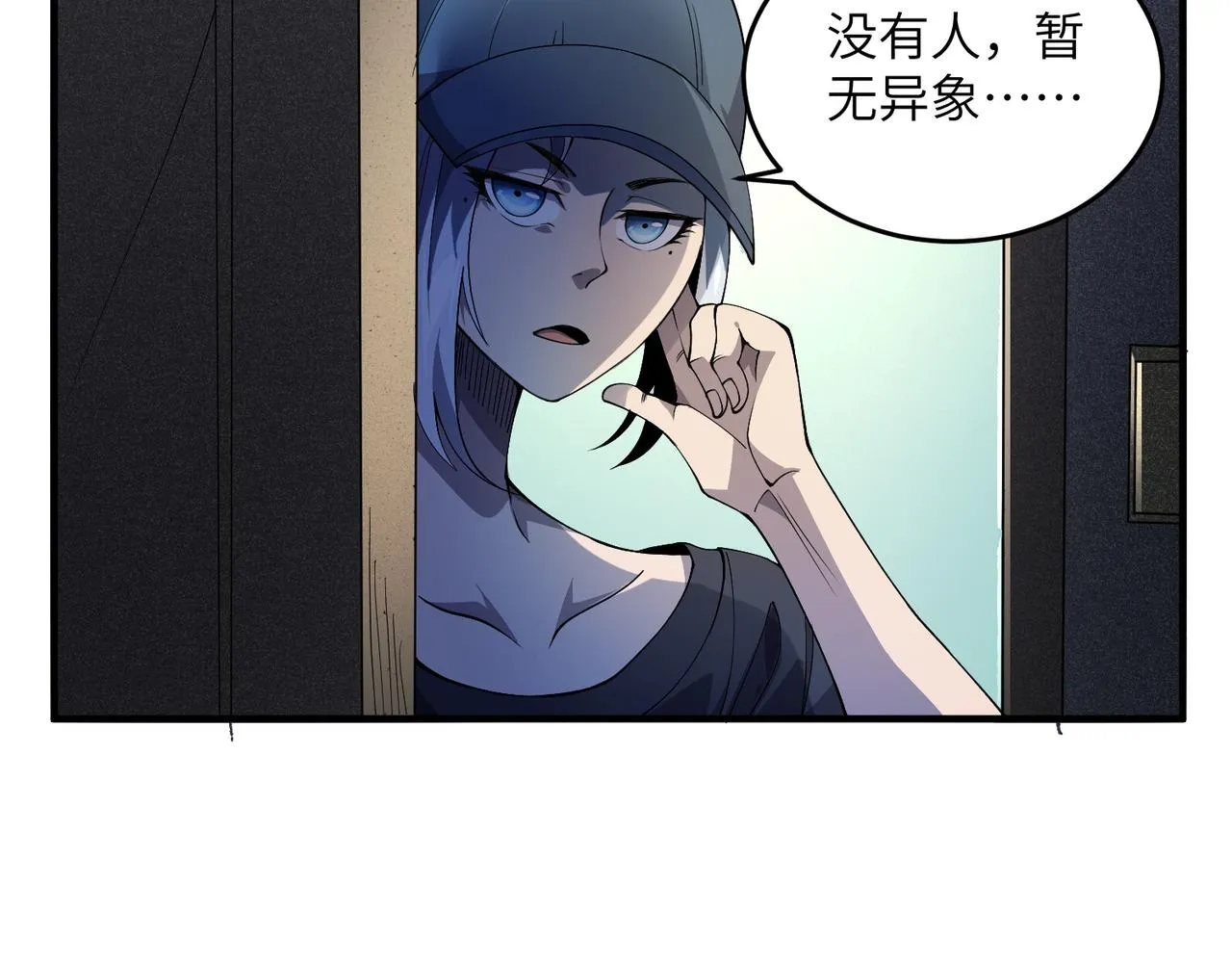 第19话：凭空消失 第71页