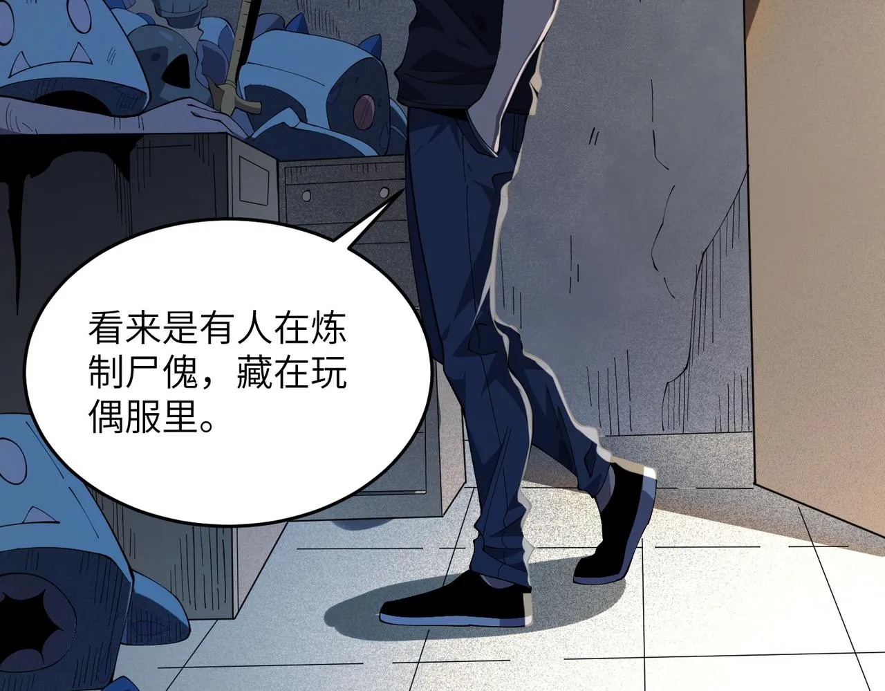 第19话：凭空消失 第78页