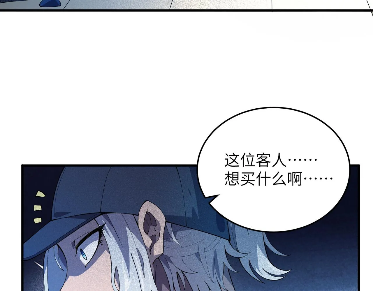 第19话：凭空消失 第79页