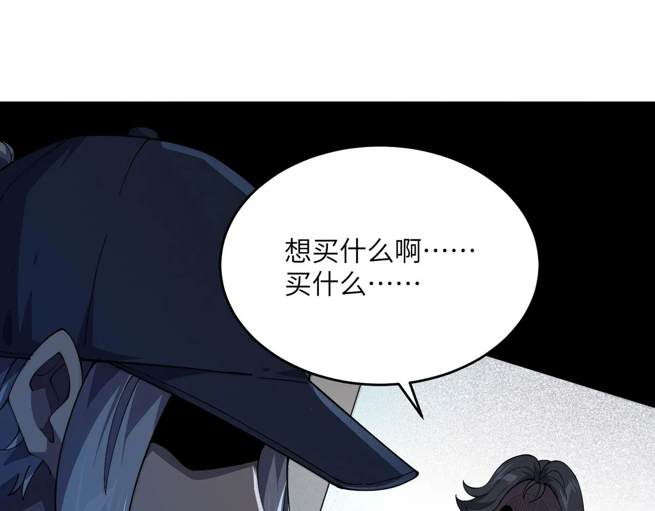 第19话：凭空消失 第81页
