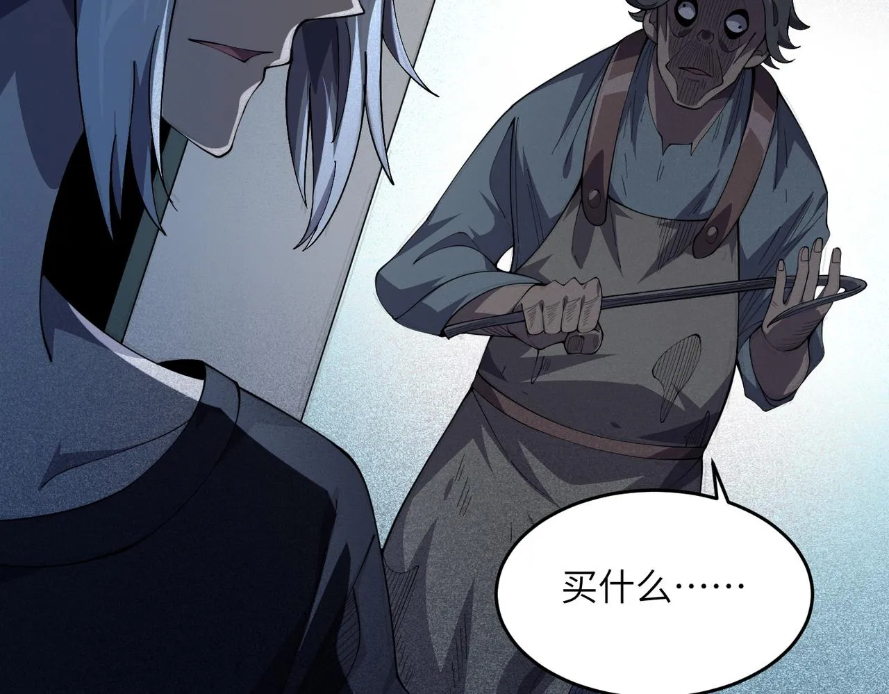 第19话：凭空消失 第82页