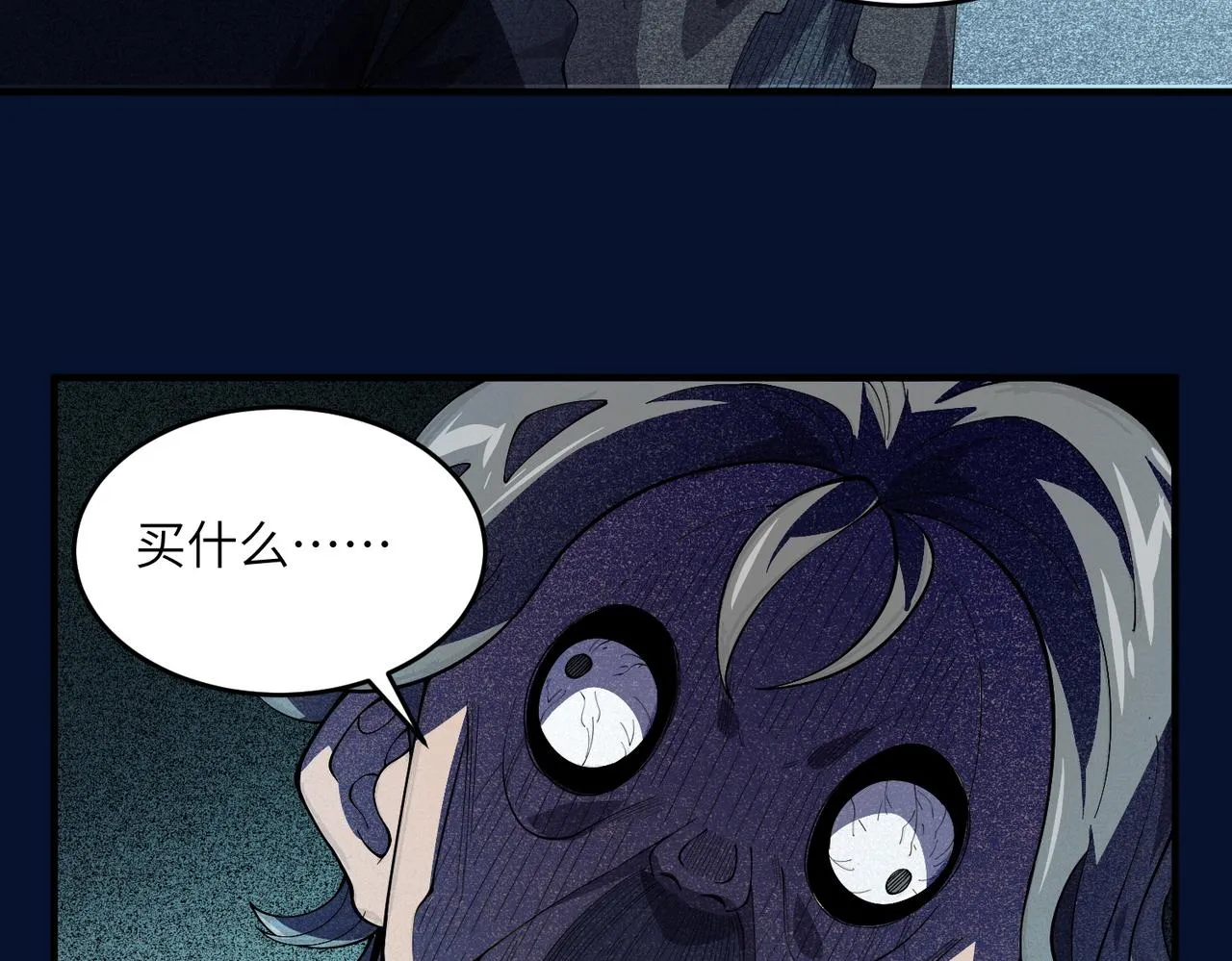 第19话：凭空消失 第83页