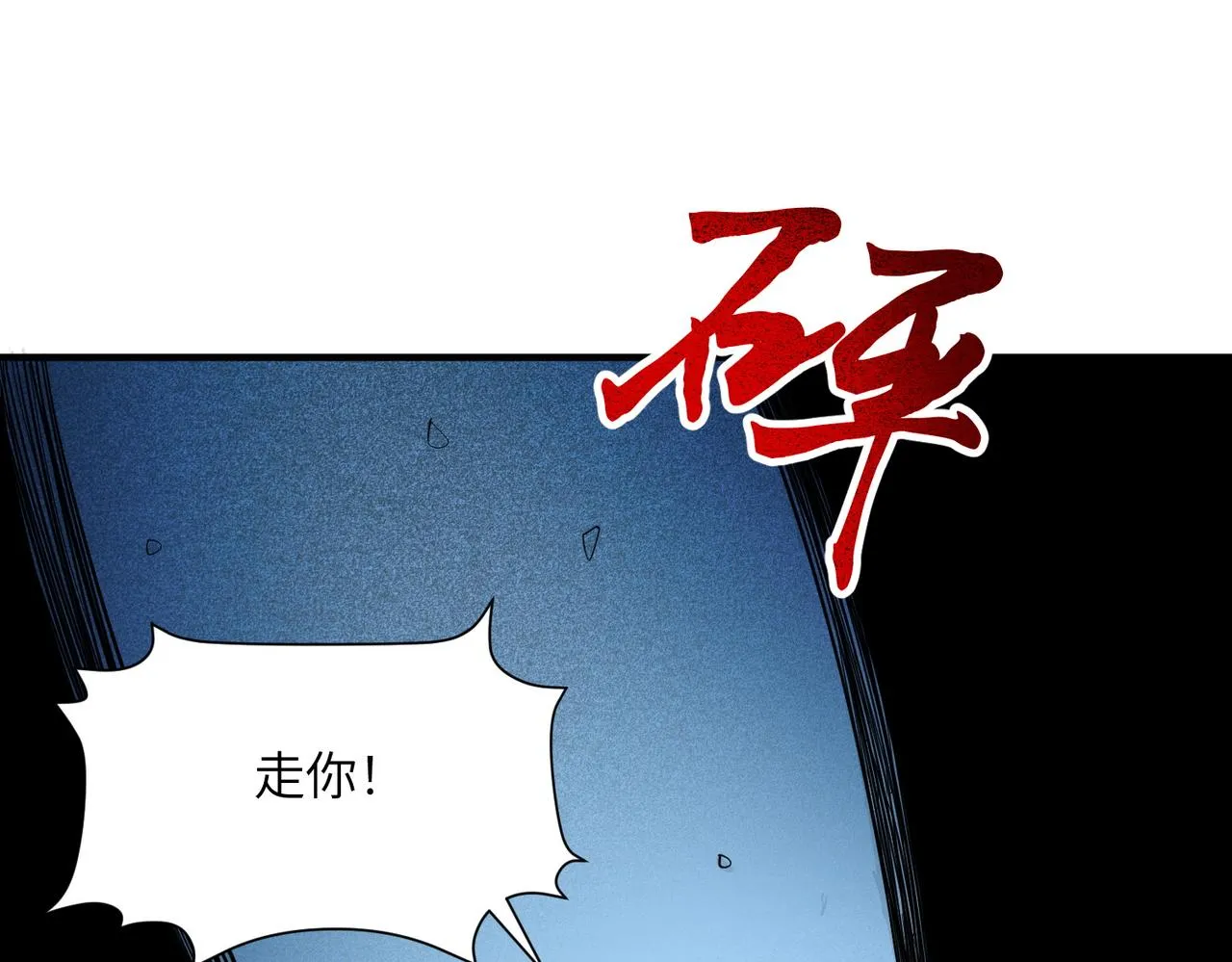 第19话：凭空消失 第93页