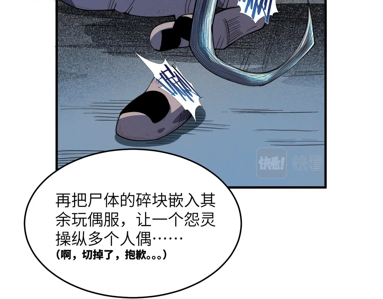 第19话：凭空消失 第100页