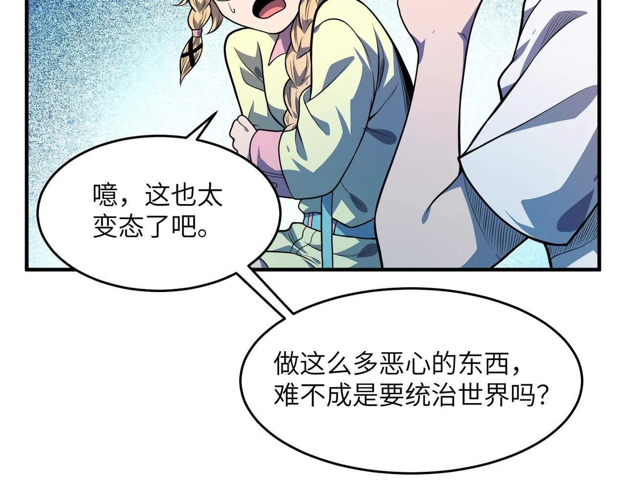 第19话：凭空消失 第103页