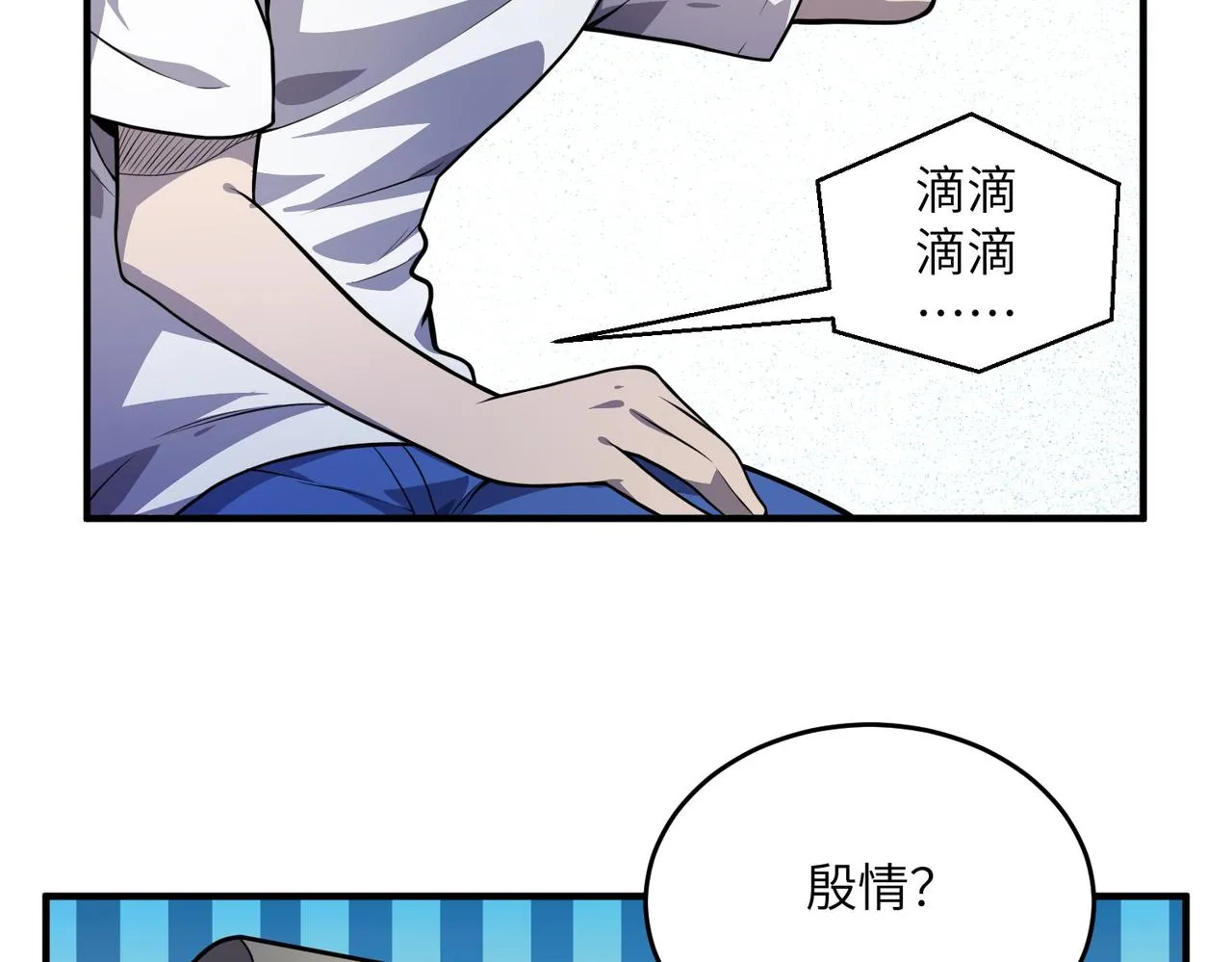 第19话：凭空消失 第105页