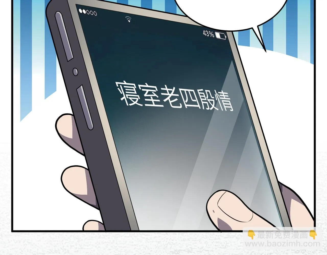 第19话：凭空消失 第106页