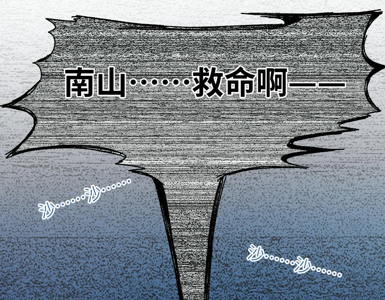 第19话：凭空消失 第107页