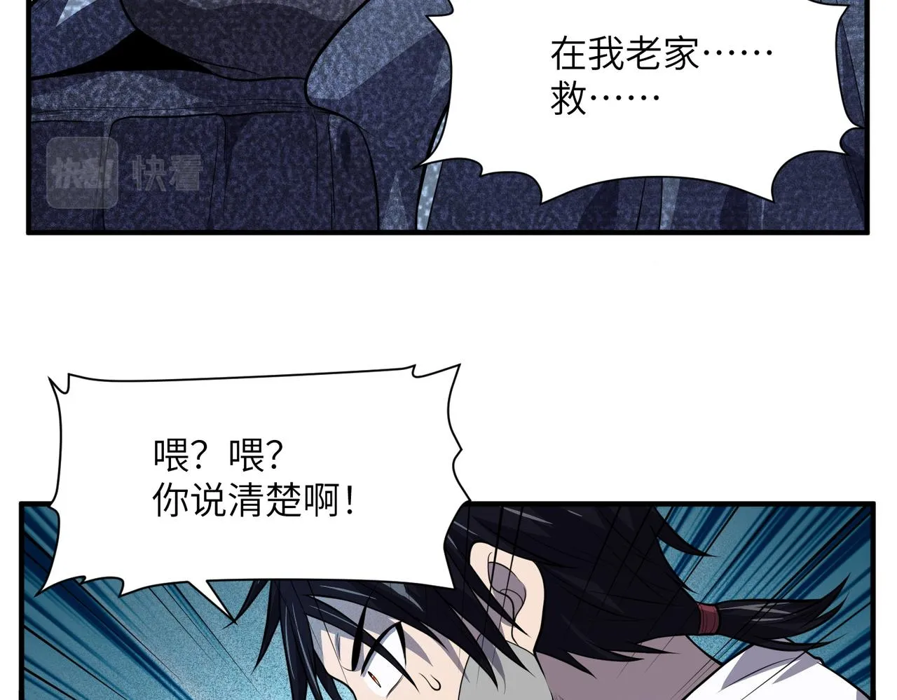 第19话：凭空消失 第111页