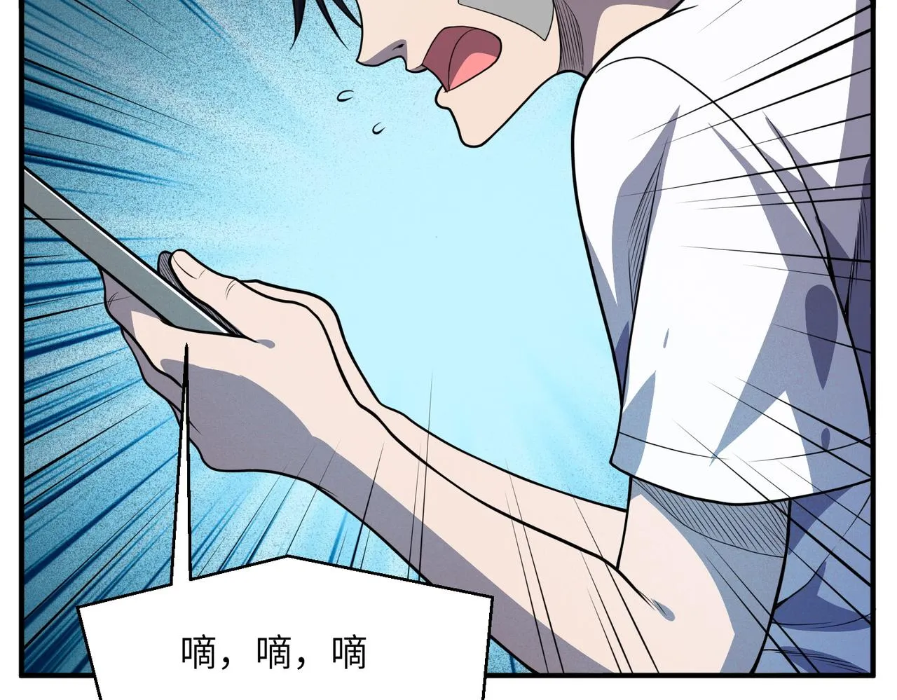 第19话：凭空消失 第112页