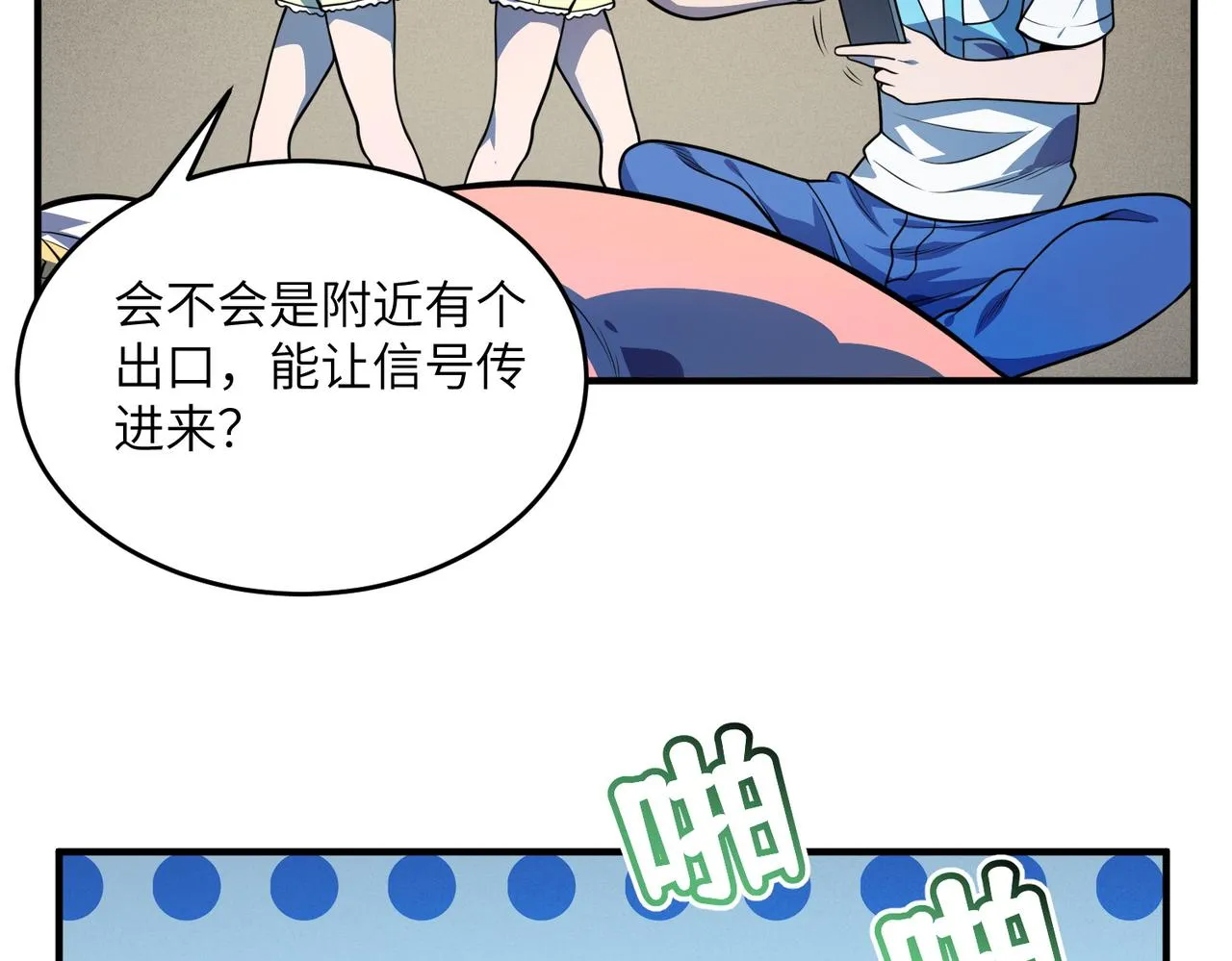 第19话：凭空消失 第114页