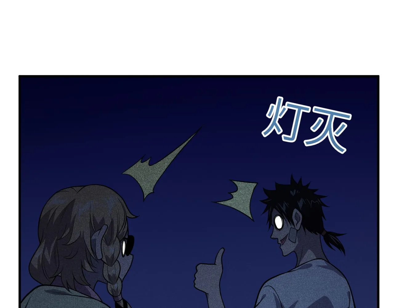 第19话：凭空消失 第118页