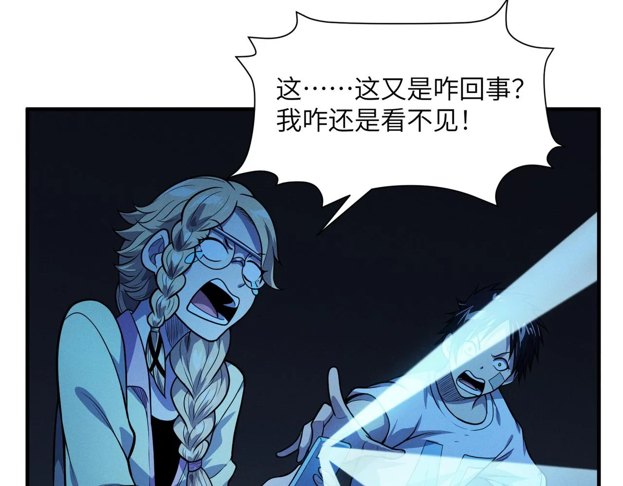 第19话：凭空消失 第124页