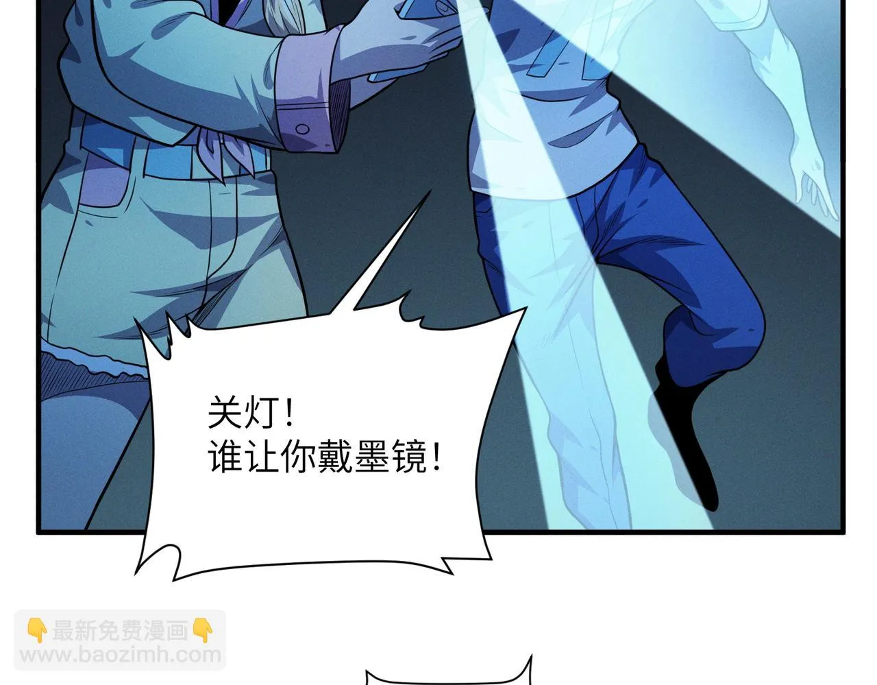 第19话：凭空消失 第125页