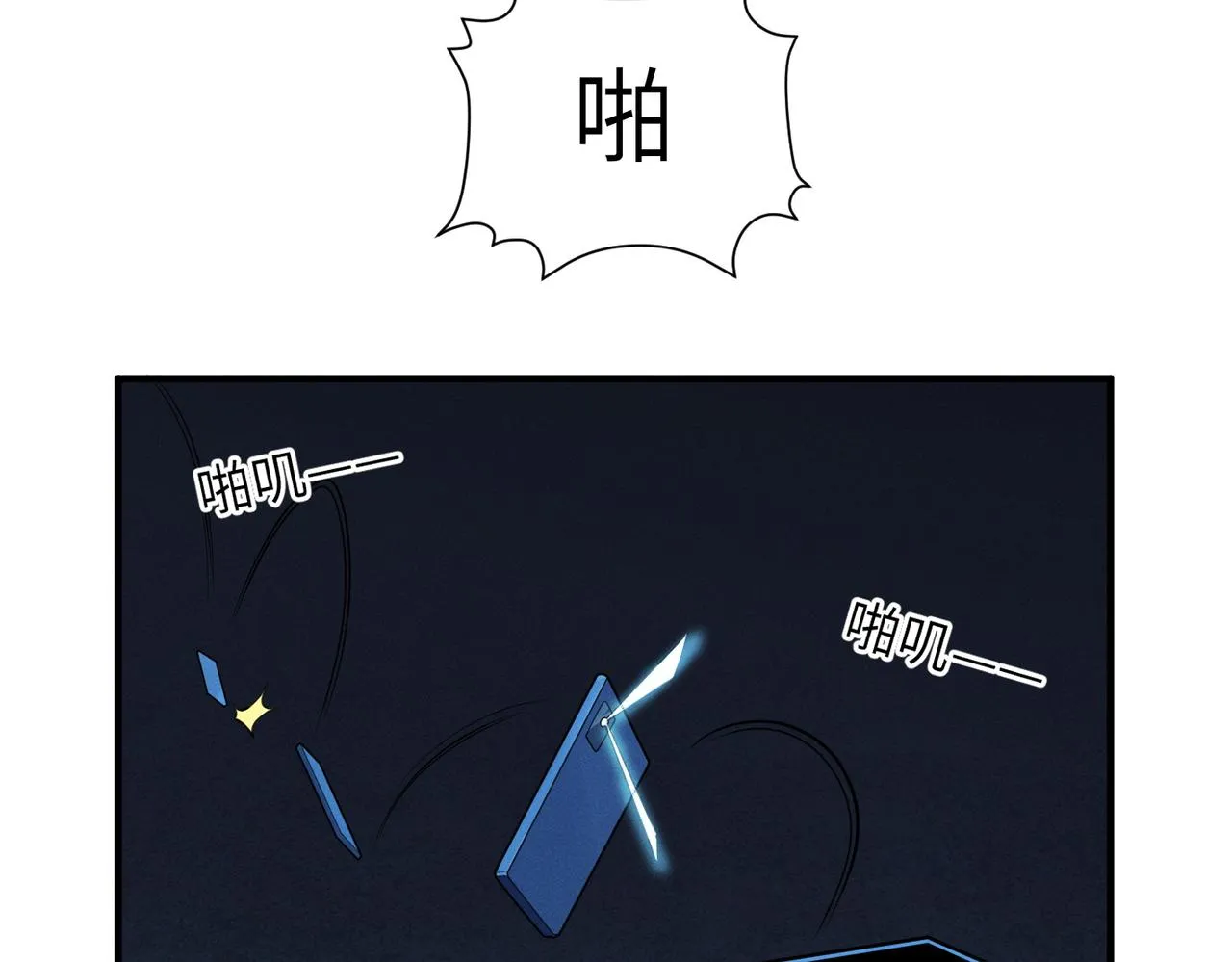 第19话：凭空消失 第126页