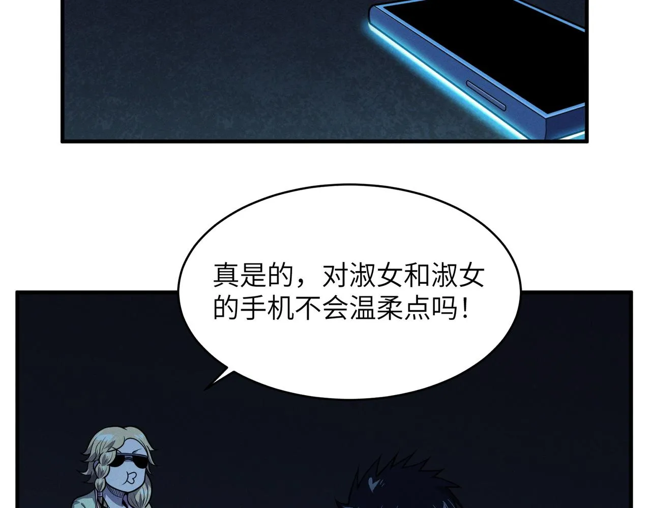 第19话：凭空消失 第127页