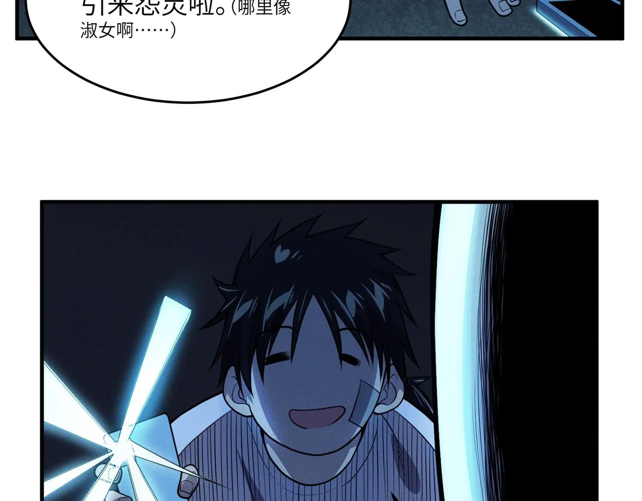 第19话：凭空消失 第129页