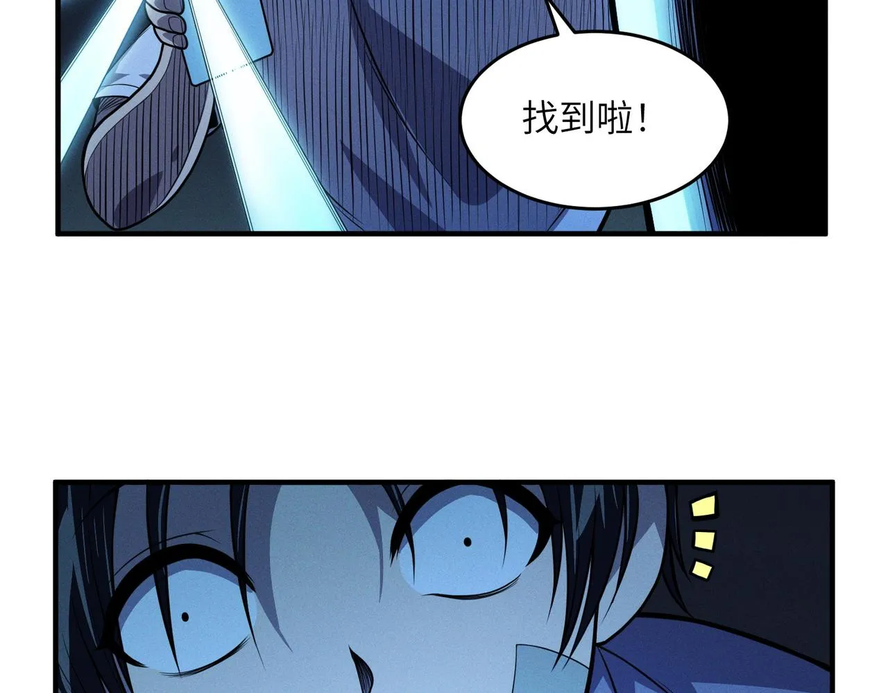 第19话：凭空消失 第130页