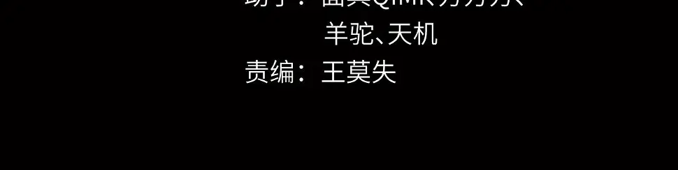 第18话：人偶夺命 第4页