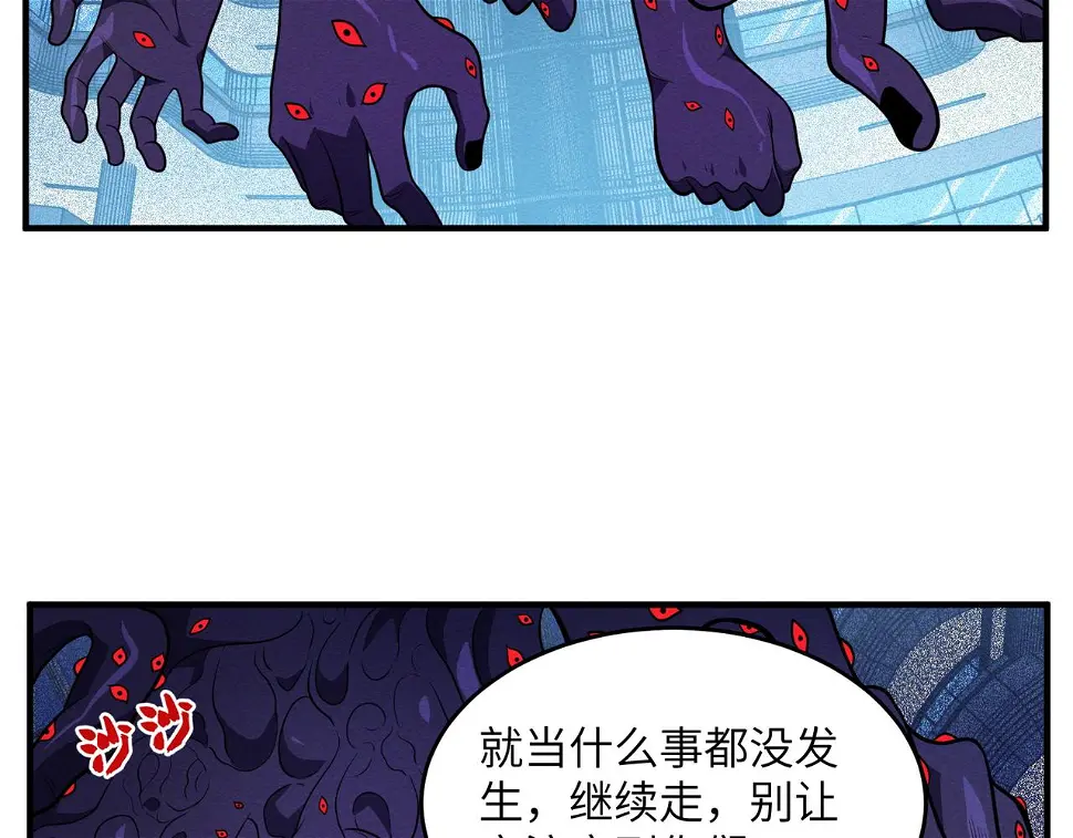 第18话：人偶夺命 第6页