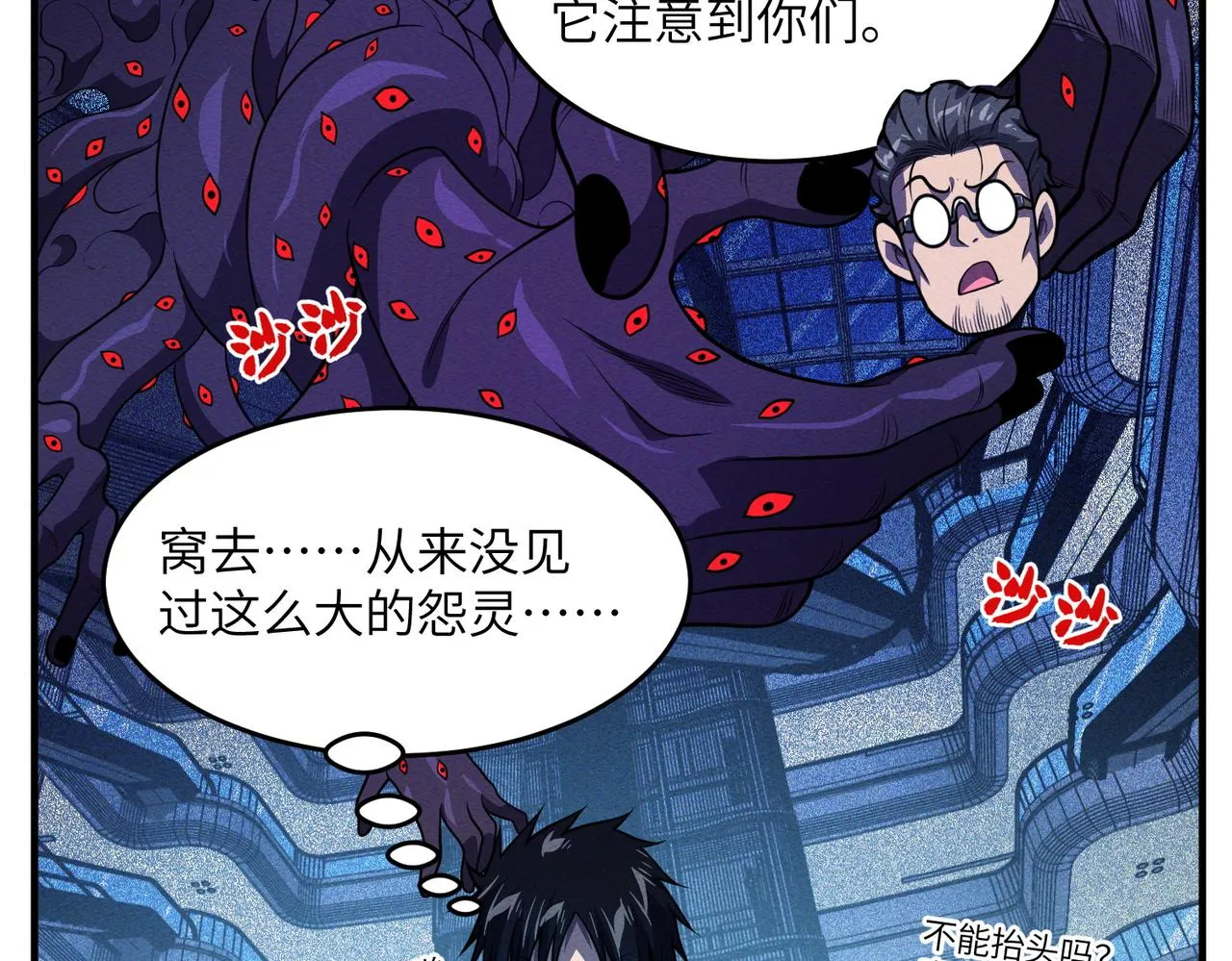 第18话：人偶夺命 第7页