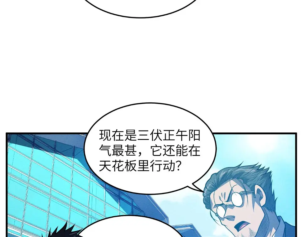 第18话：人偶夺命 第9页