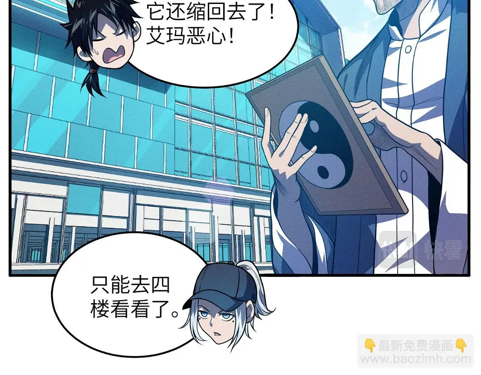 第18话：人偶夺命 第10页