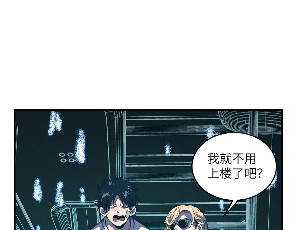 第18话：人偶夺命 第11页
