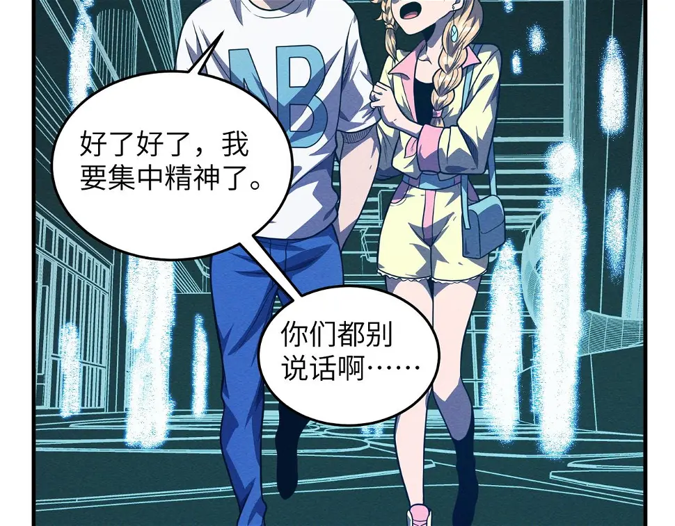第18话：人偶夺命 第12页