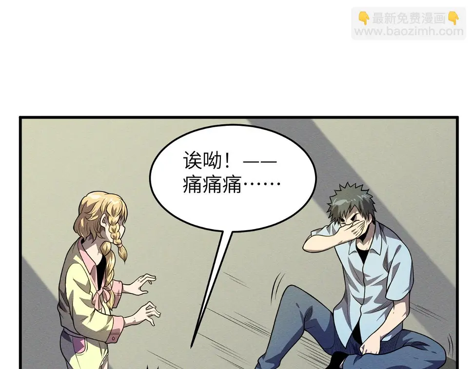 第18话：人偶夺命 第15页