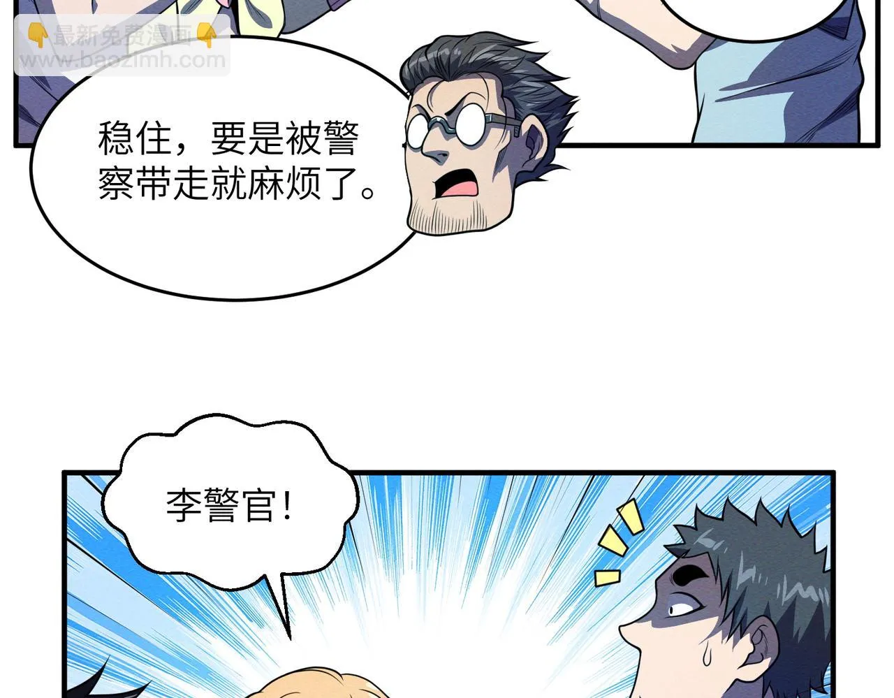 第18话：人偶夺命 第18页