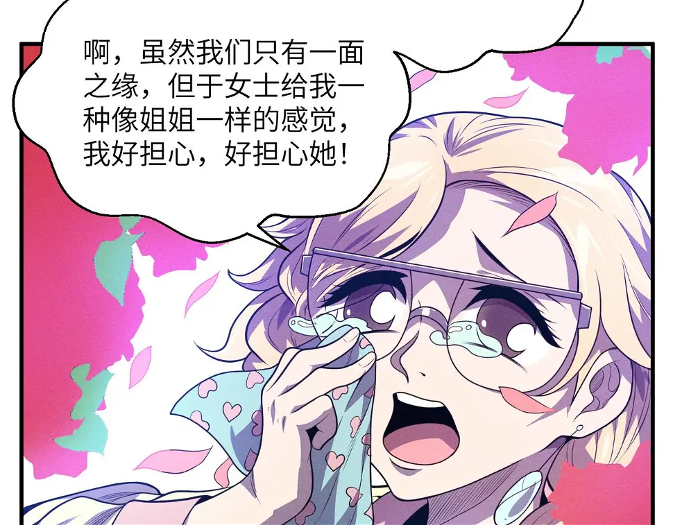 第18话：人偶夺命 第20页