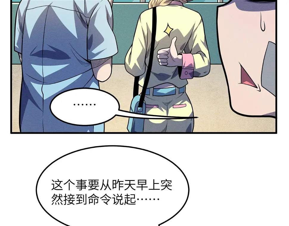 第18话：人偶夺命 第24页