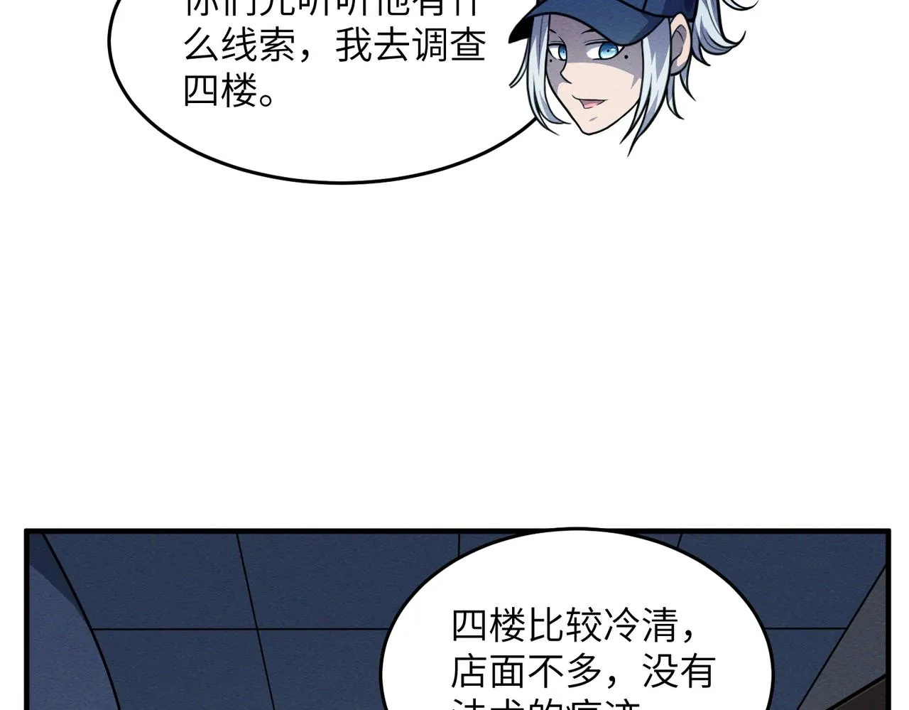 第18话：人偶夺命 第27页
