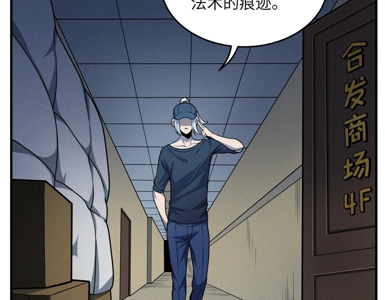 第18话：人偶夺命 第28页
