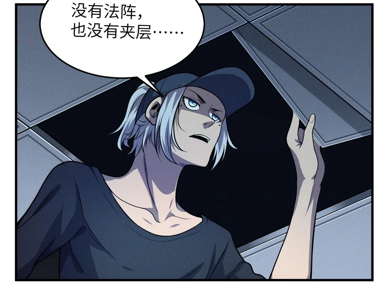 第18话：人偶夺命 第30页