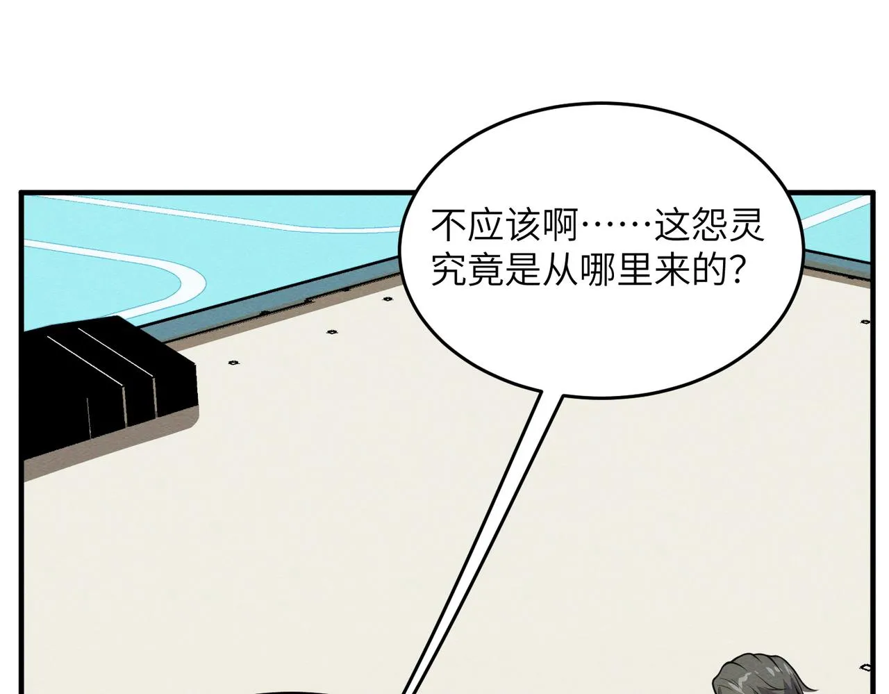 第18话：人偶夺命 第32页
