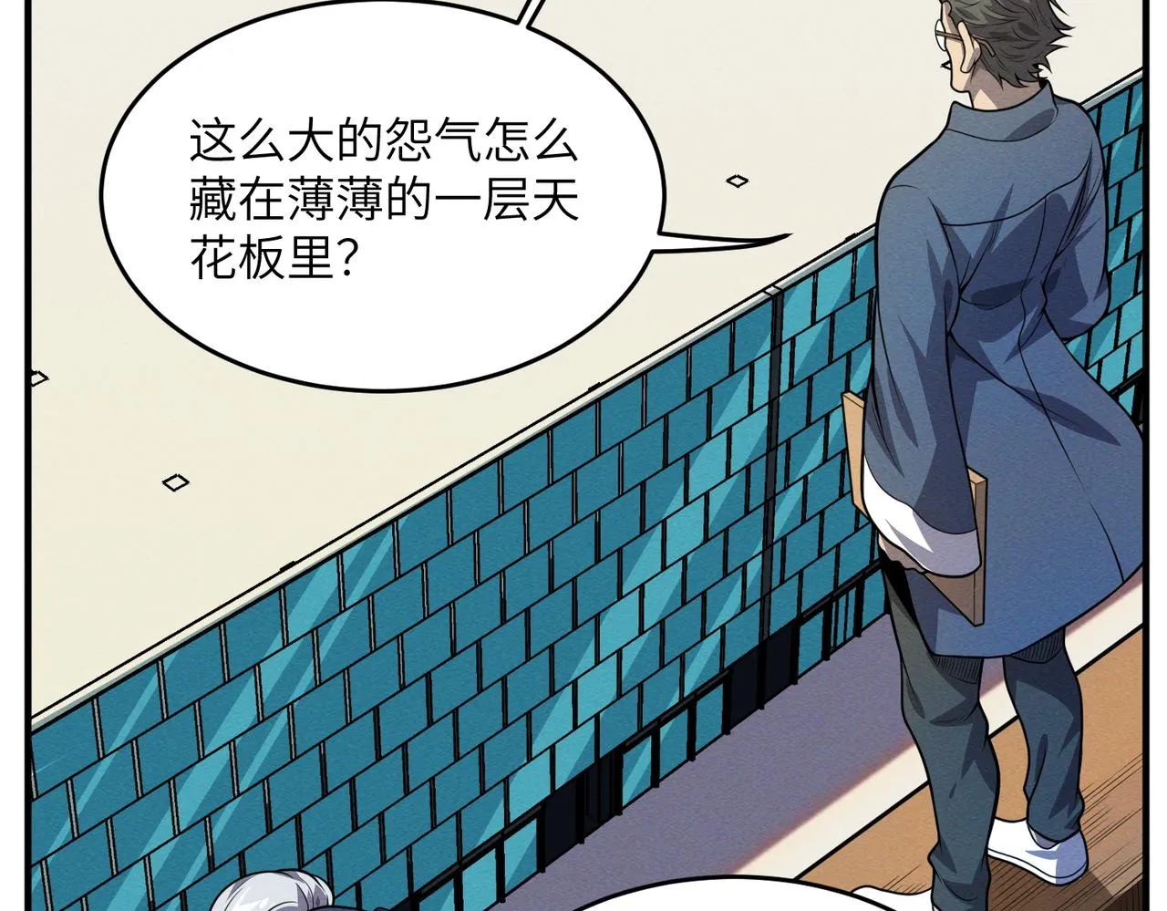 第18话：人偶夺命 第33页