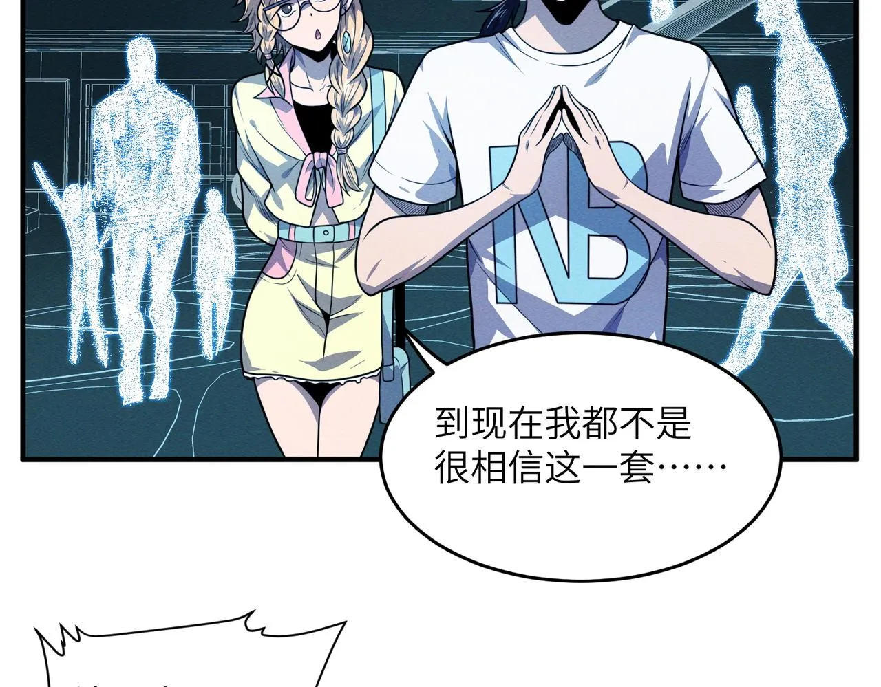第18话：人偶夺命 第39页