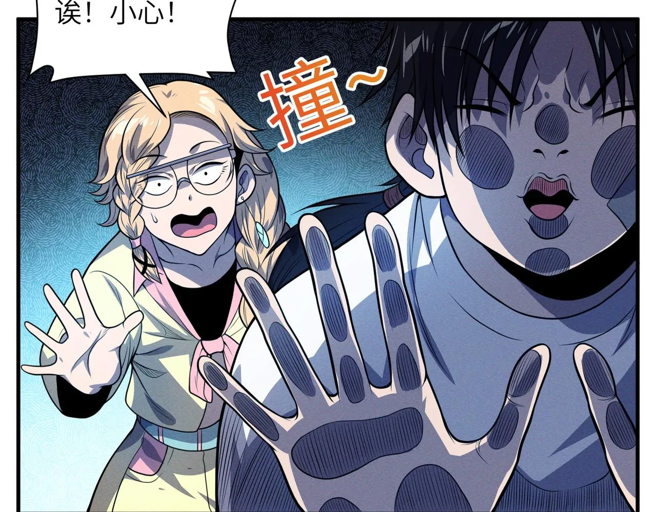 第18话：人偶夺命 第40页