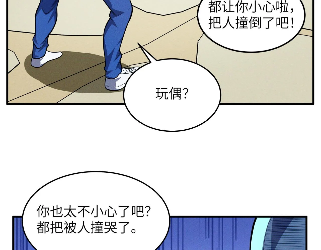 第18话：人偶夺命 第45页