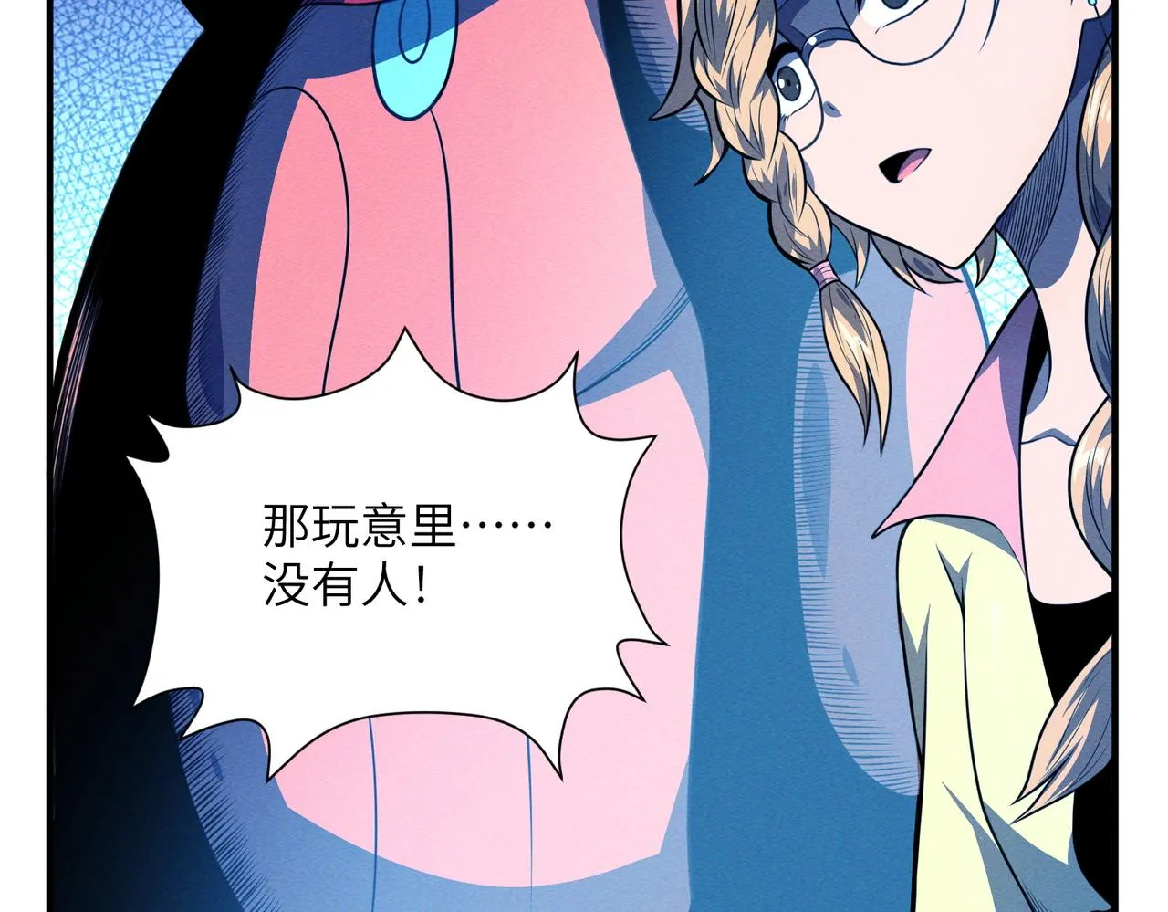 第18话：人偶夺命 第48页