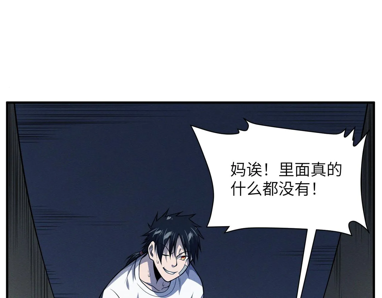 第18话：人偶夺命 第58页