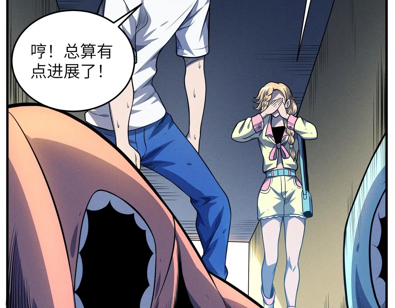 第18话：人偶夺命 第59页